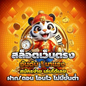 ORA 169 เว็บตรง