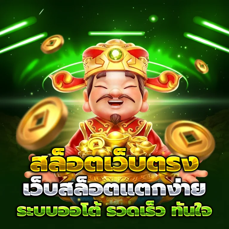 สล็อต ORA 169